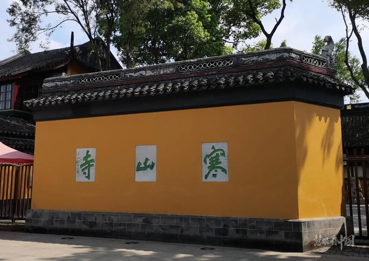 寒山寺.jpg